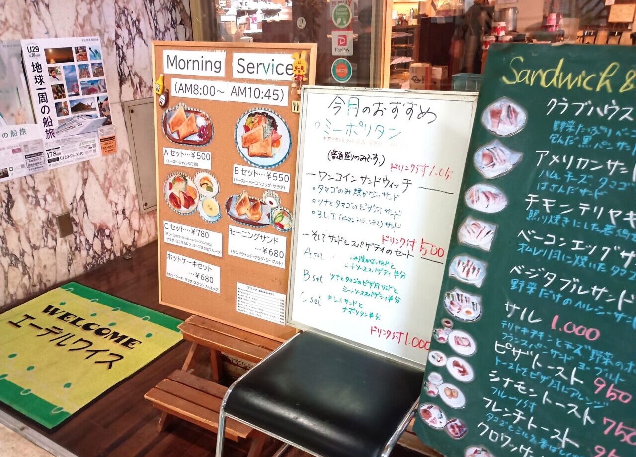 エーデルワイス
