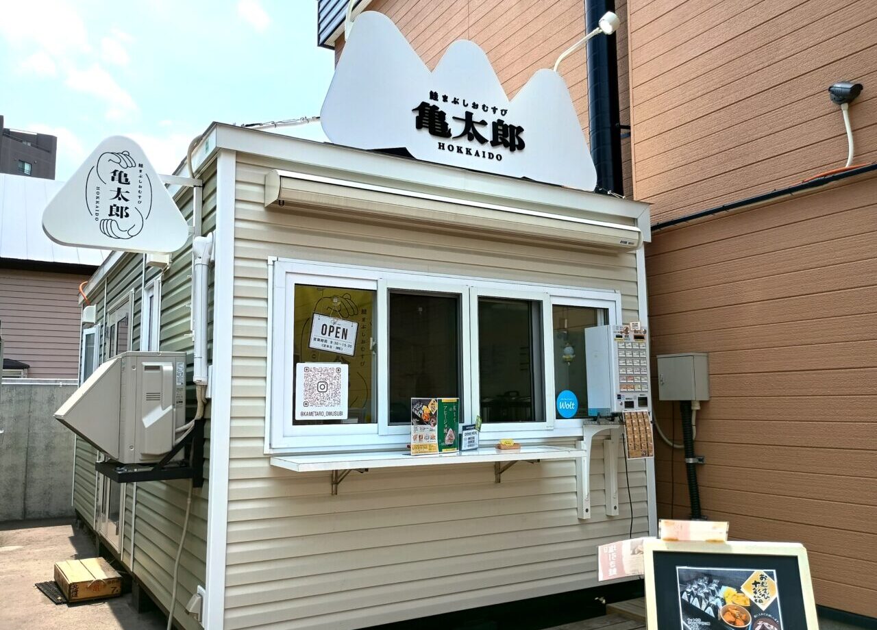 亀太郎