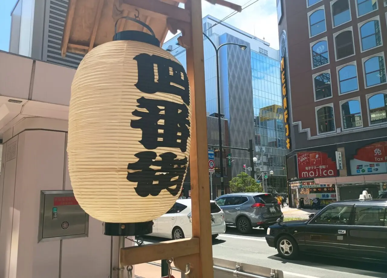 四番街祭り