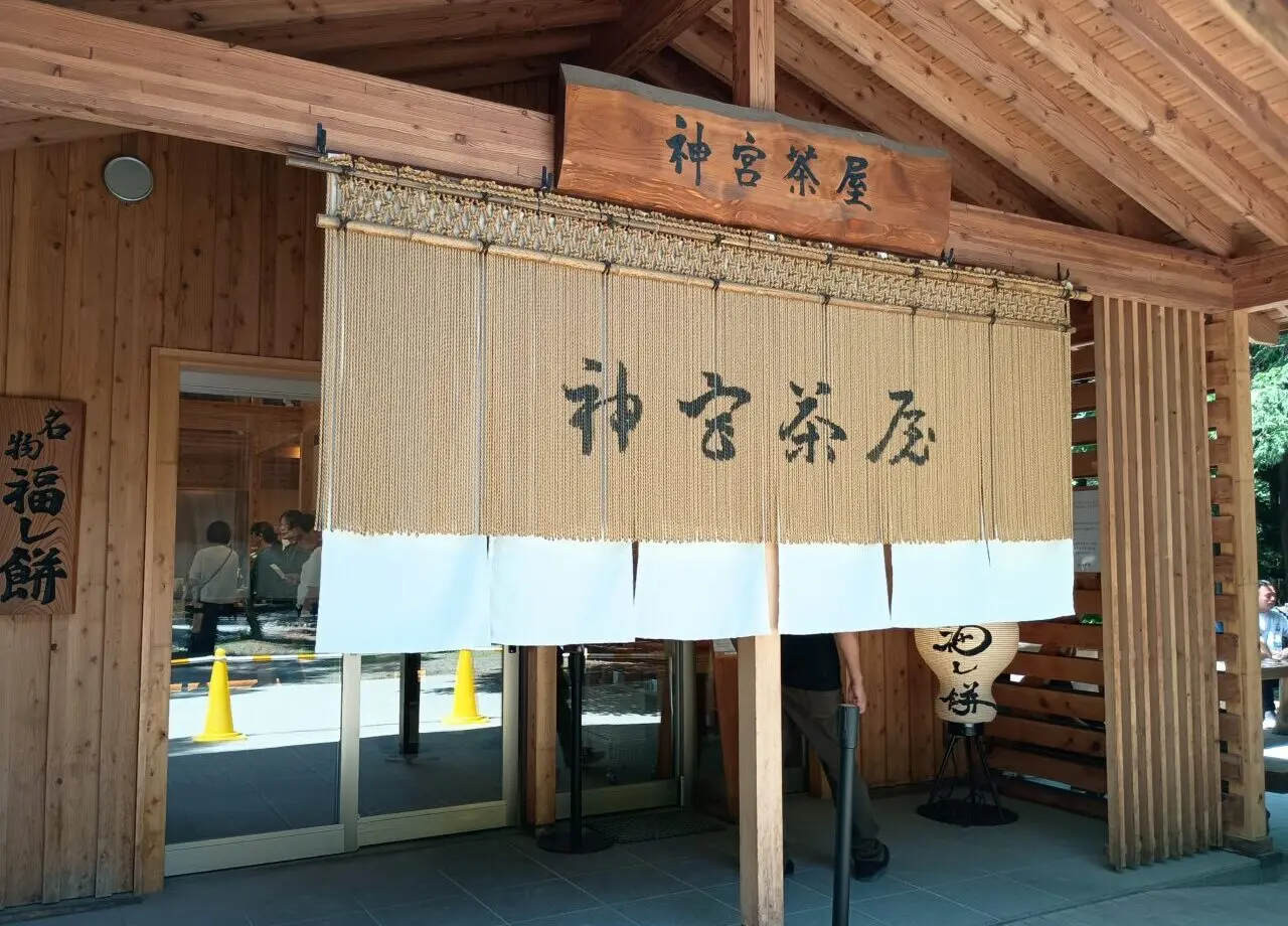 神宮六花亭