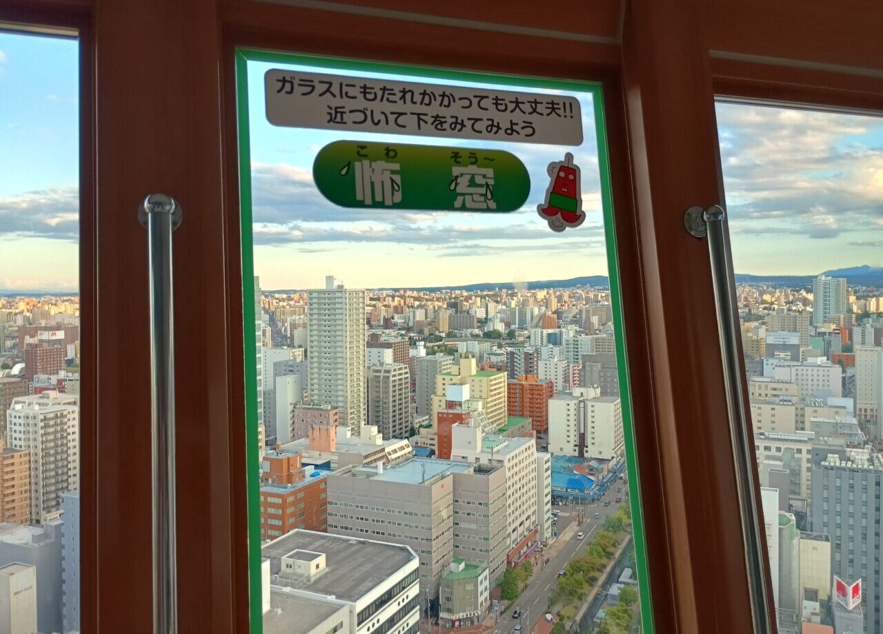テレビ塔