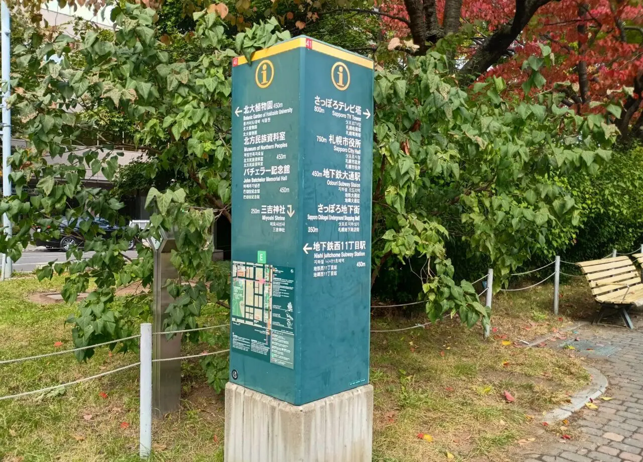 大通公園であそぶかい