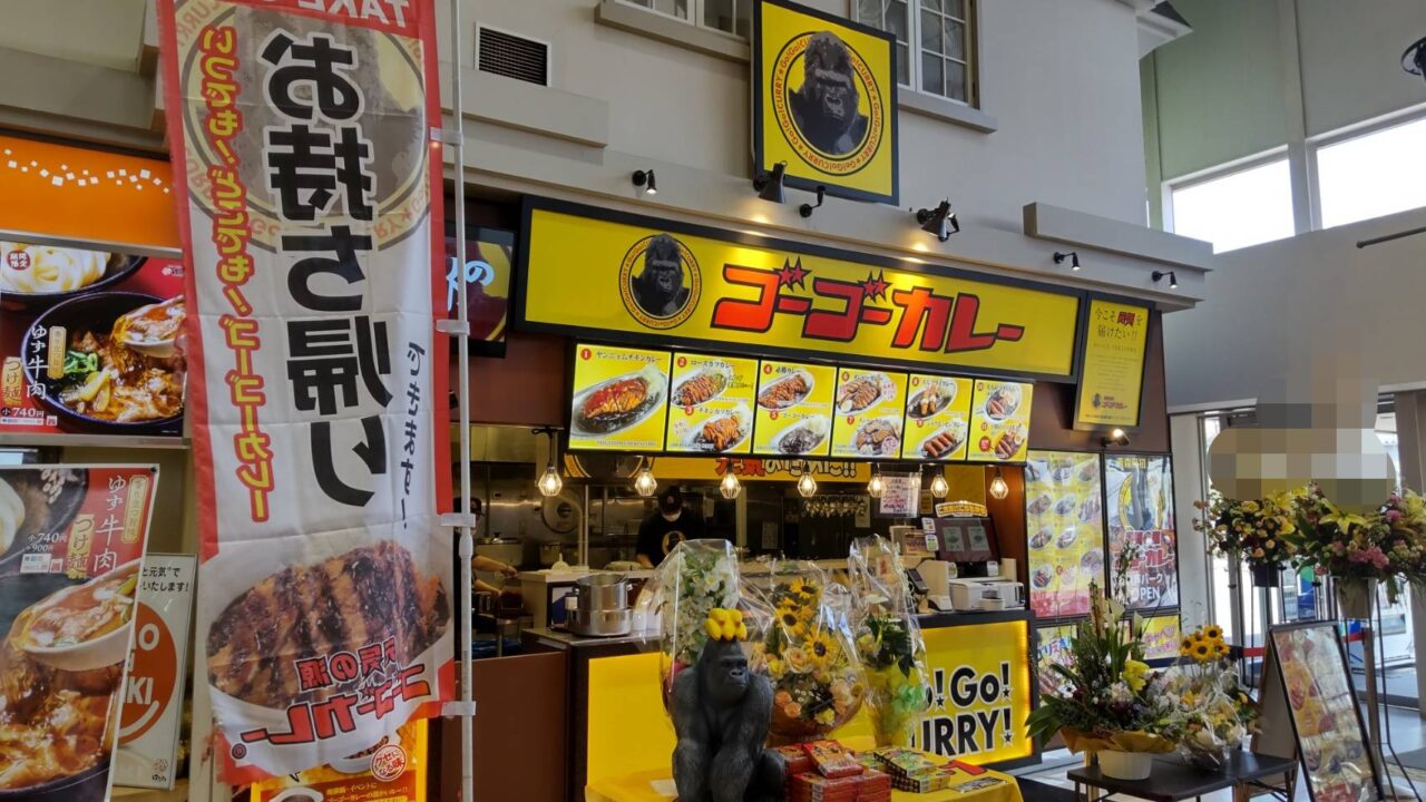 ゴーゴーカレー　外観　店舗