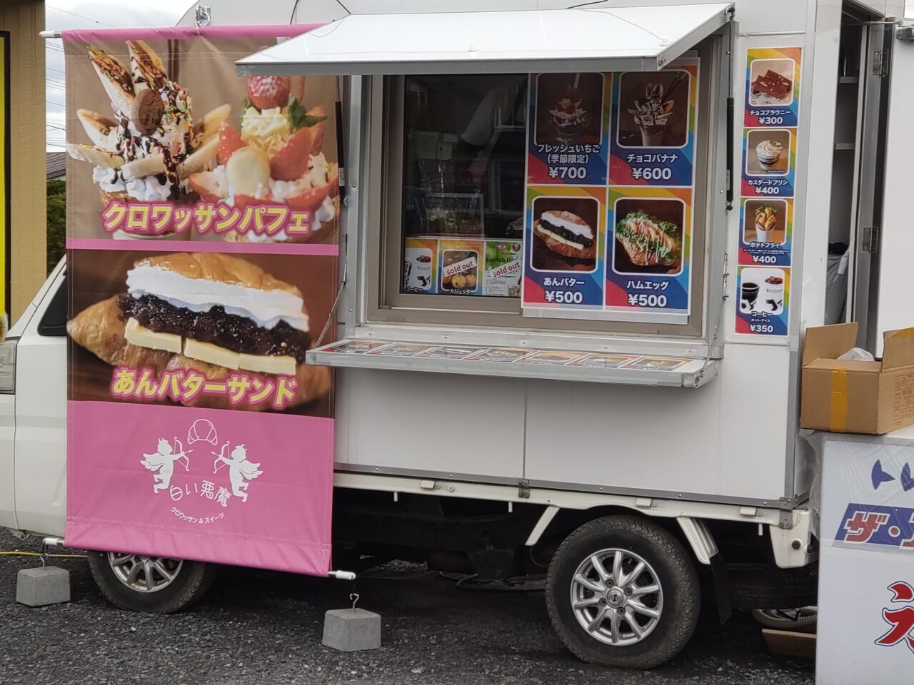 キッチンカー　白い悪魔　メニュー