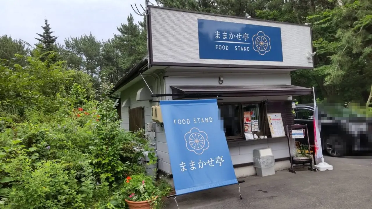 鮫町　ままかせ亭　建物