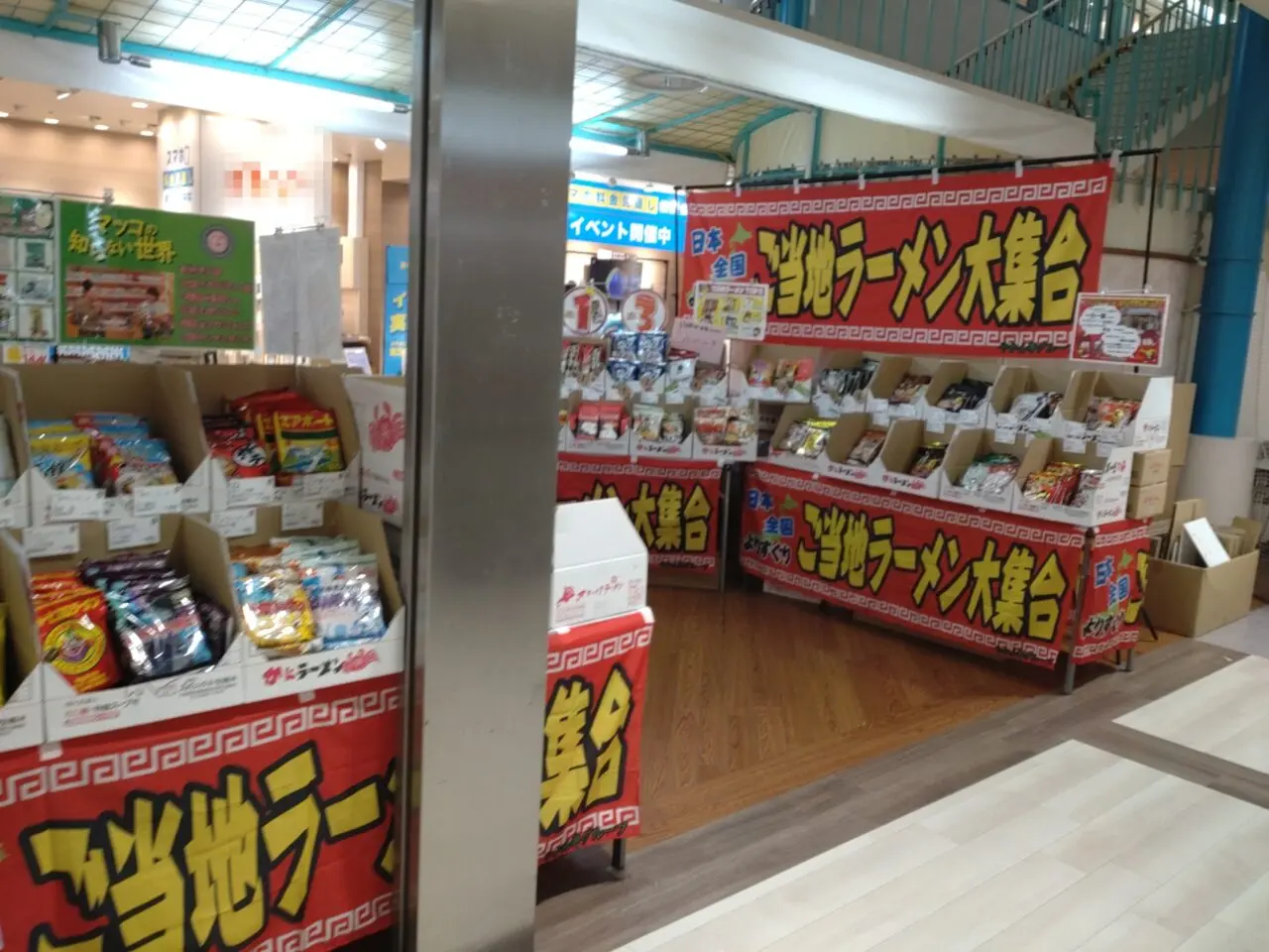 やかん亭　ラピア　会場