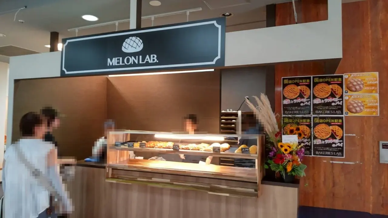 アエマ　中心街MELONLAB.