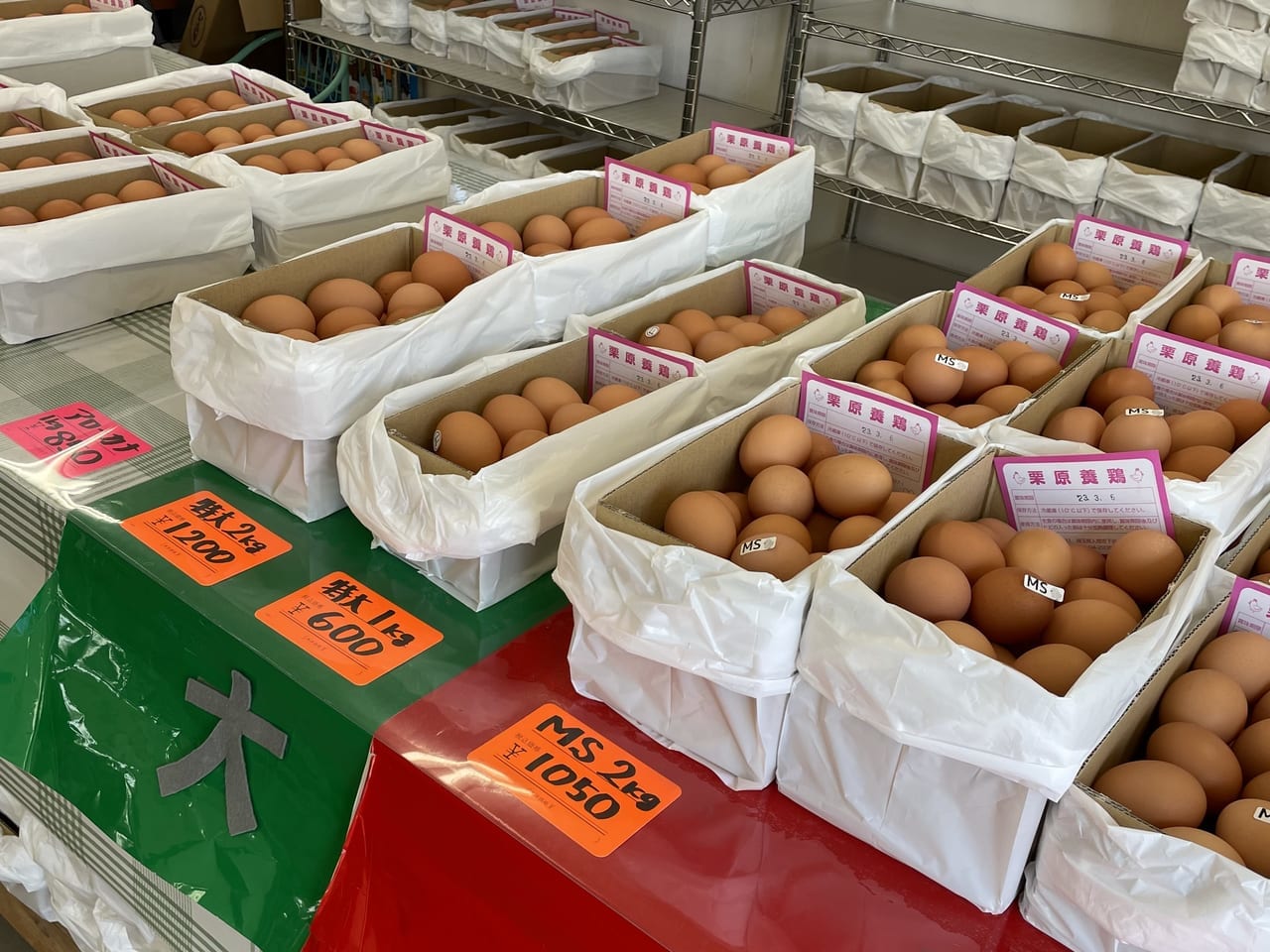 栗原養鶏卵１