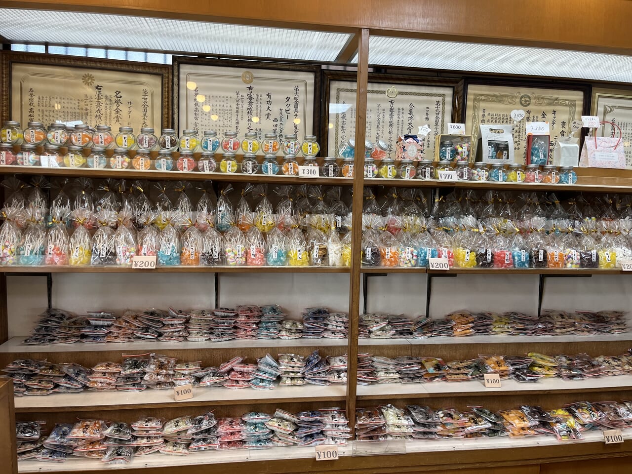 熊谷市ニシダ飴