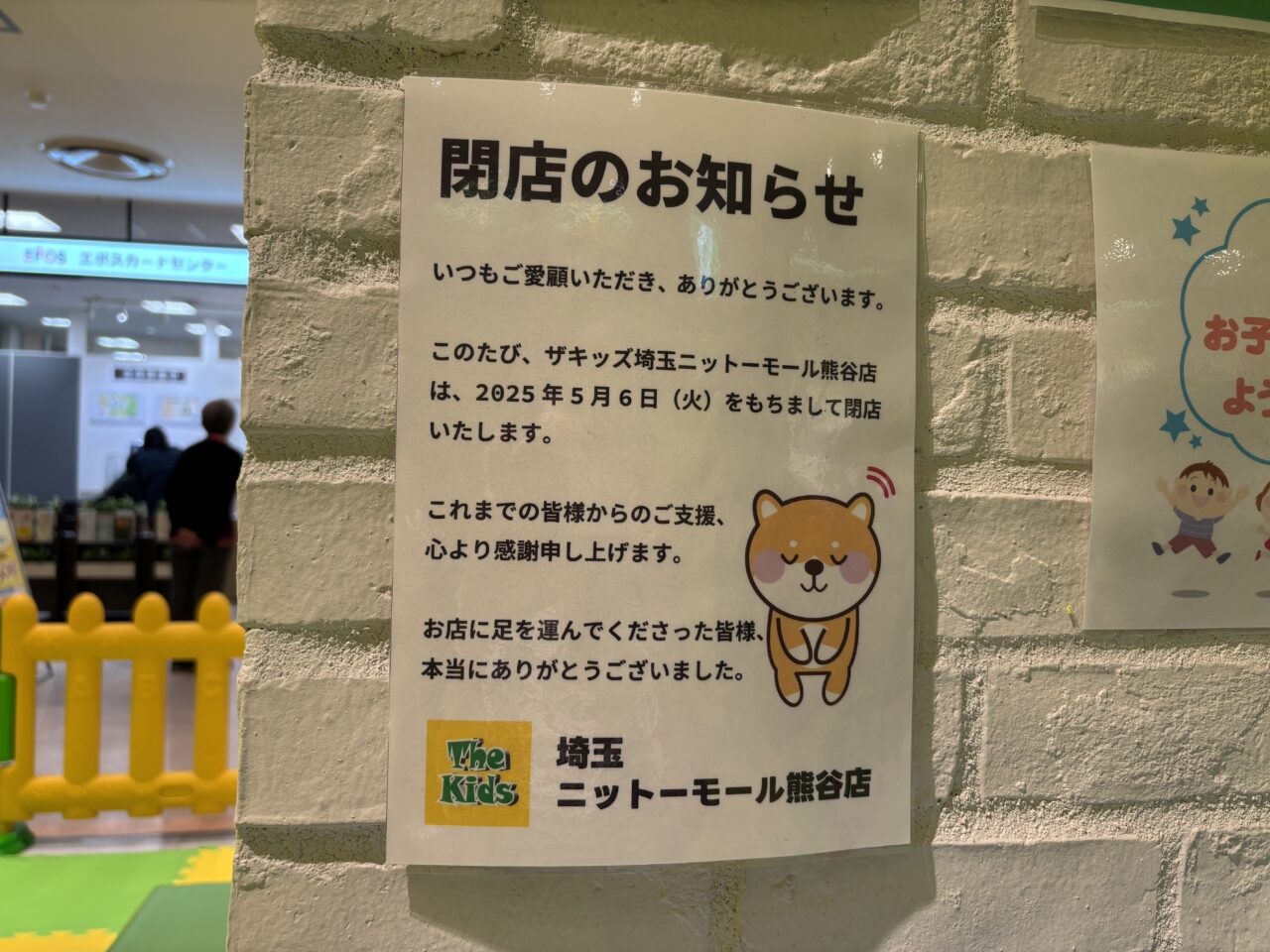 熊谷市ザキッズ