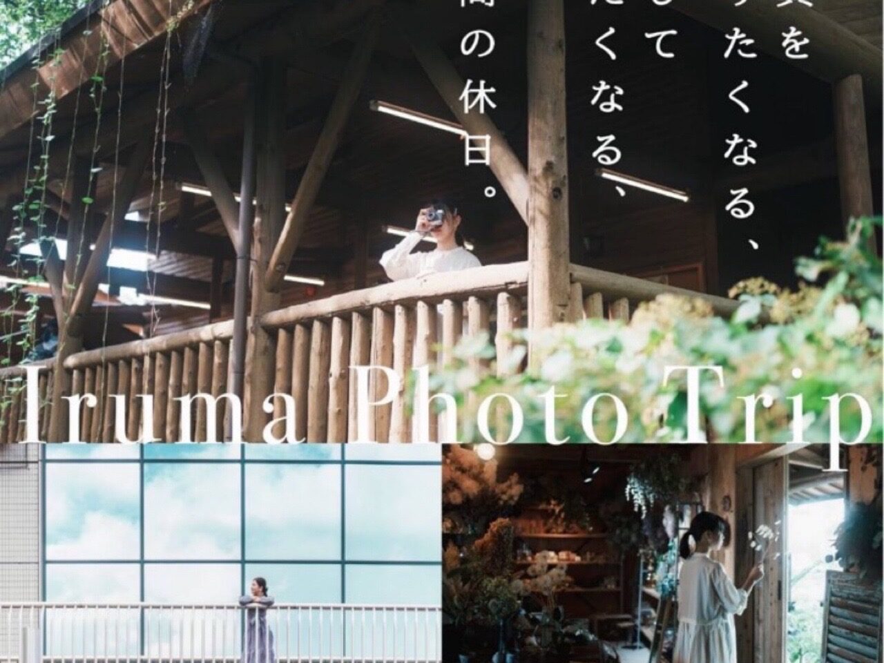 phototrip1