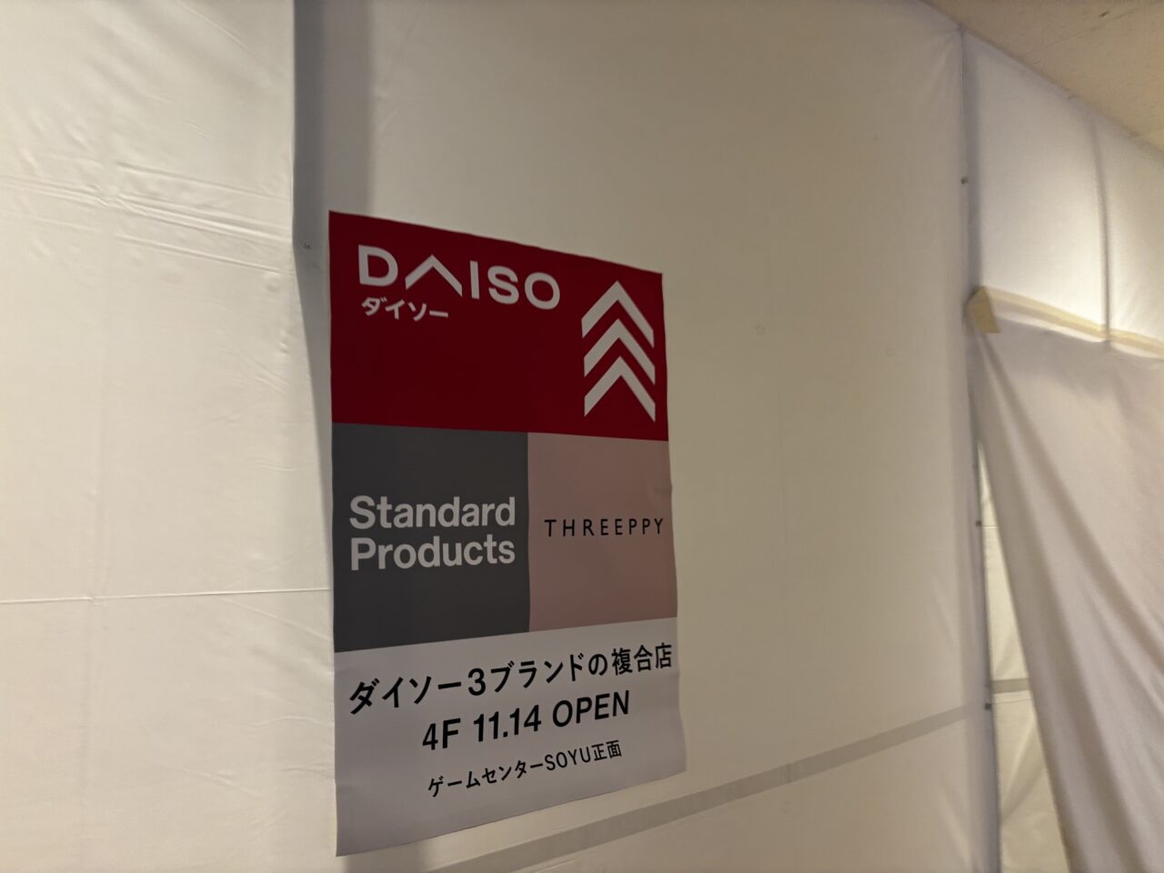 熊谷市ダイソー