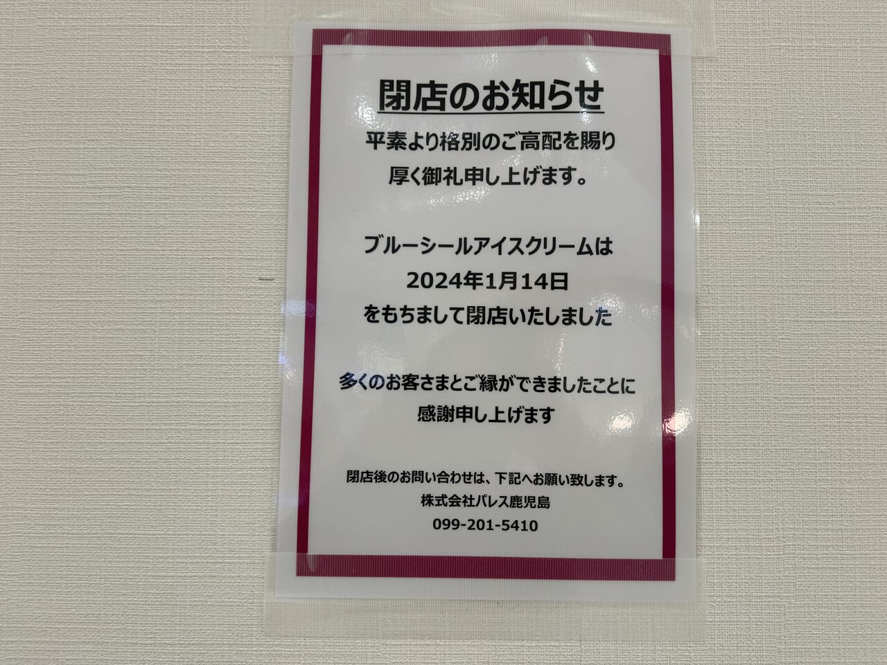 イオン