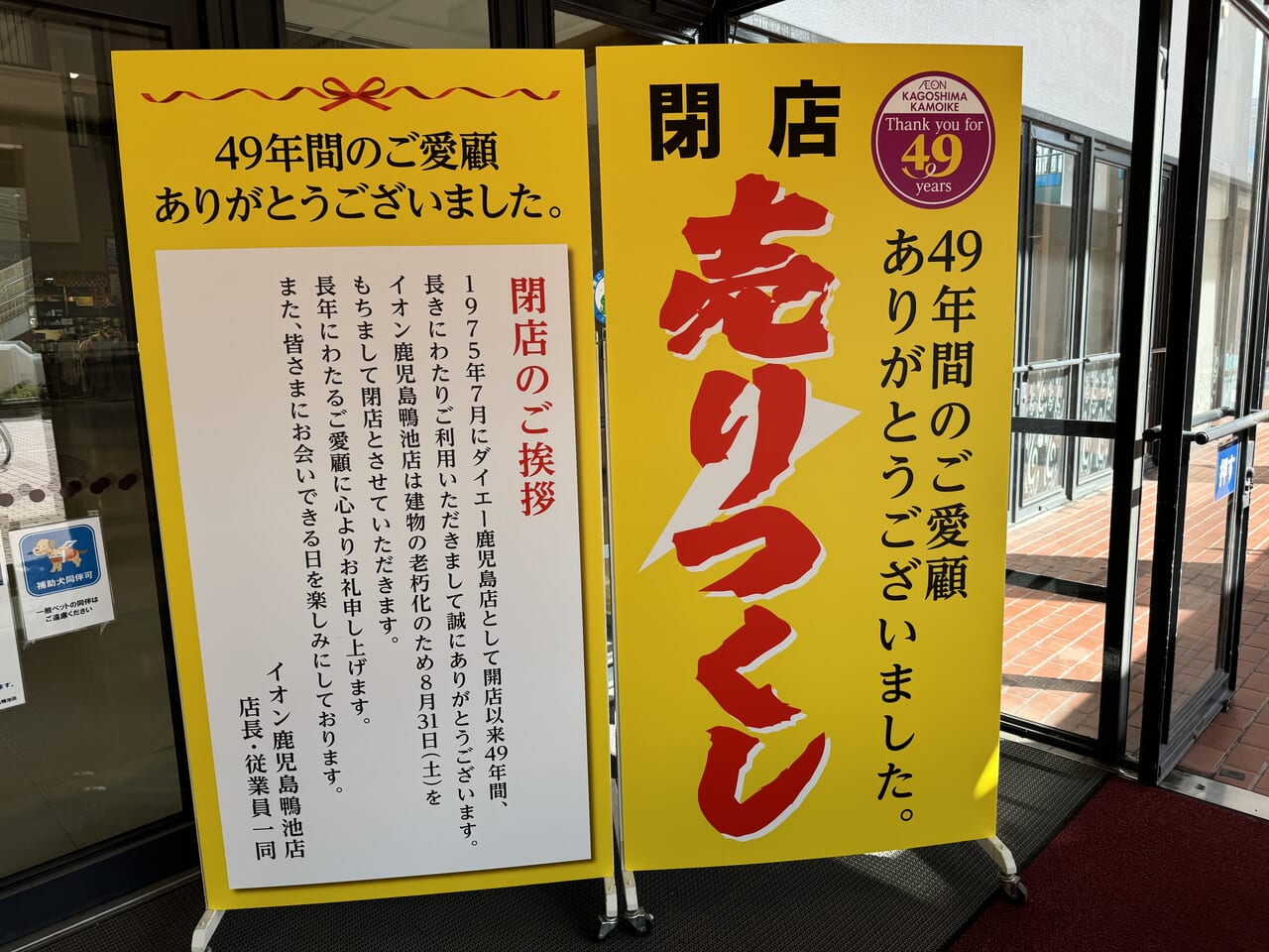 決まりました（7/7鴨池新町） - 季節、空調家電