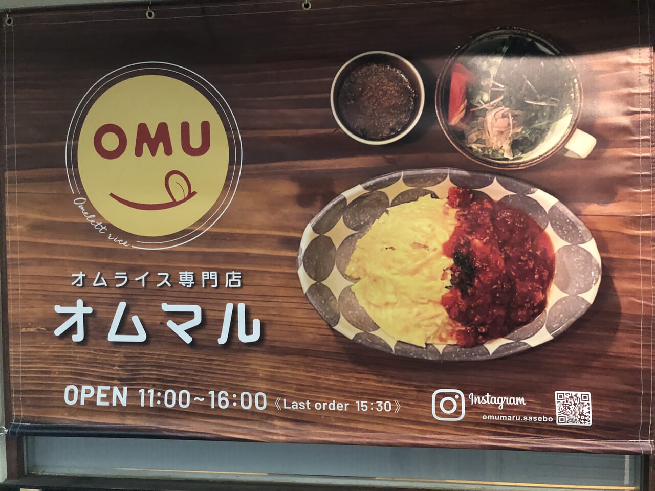 オムライス様専用 1/24 佐世保市】行列ができるオムライス専門店、一度味わって