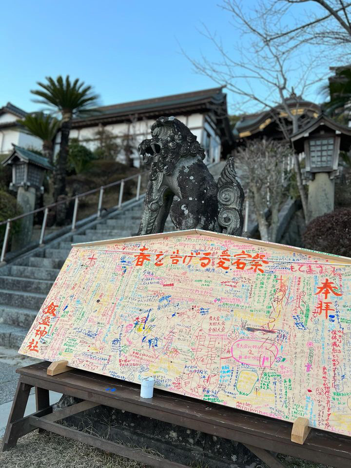 愛宕祭り飯盛神社