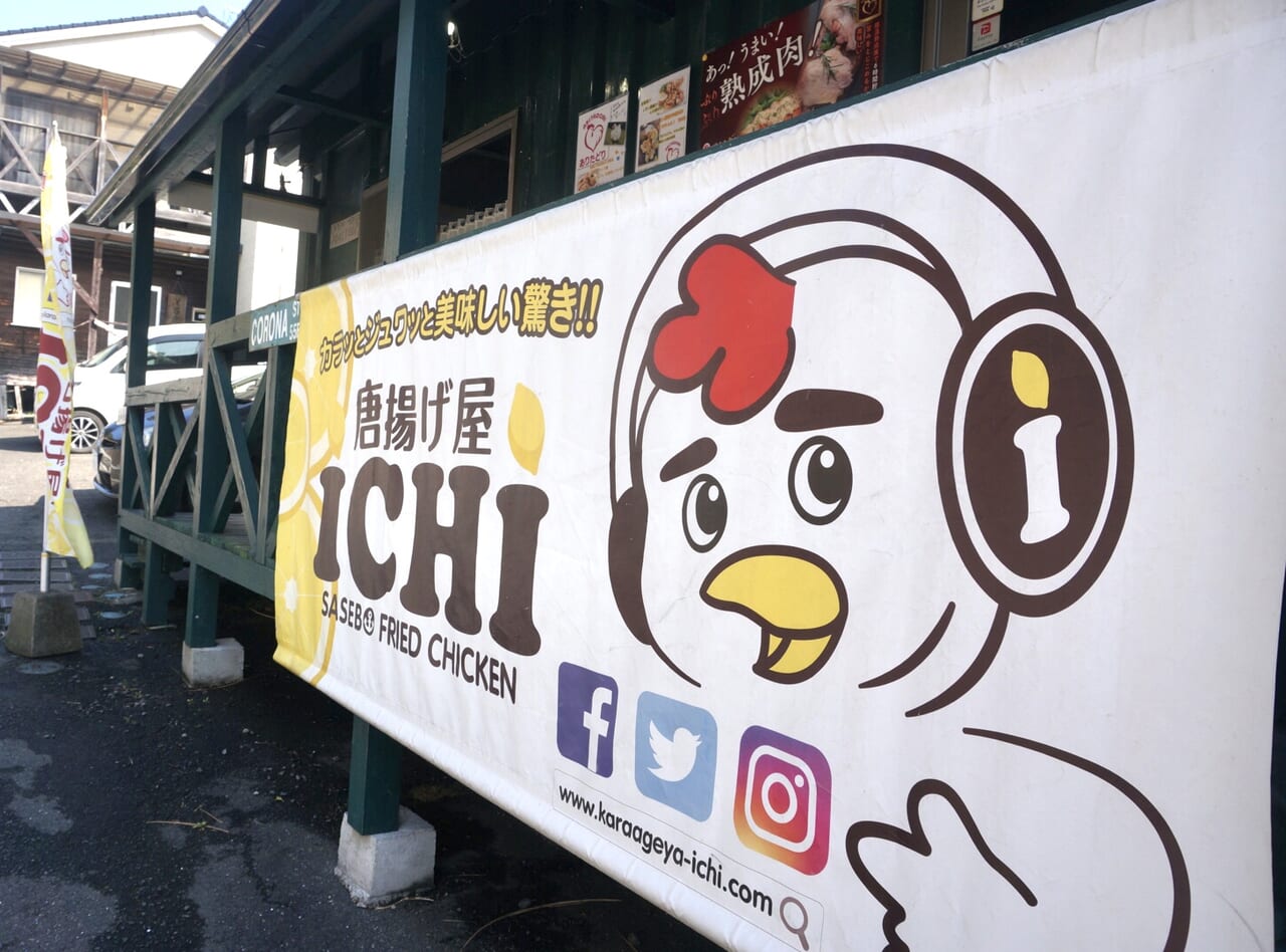 唐揚げICHI外観