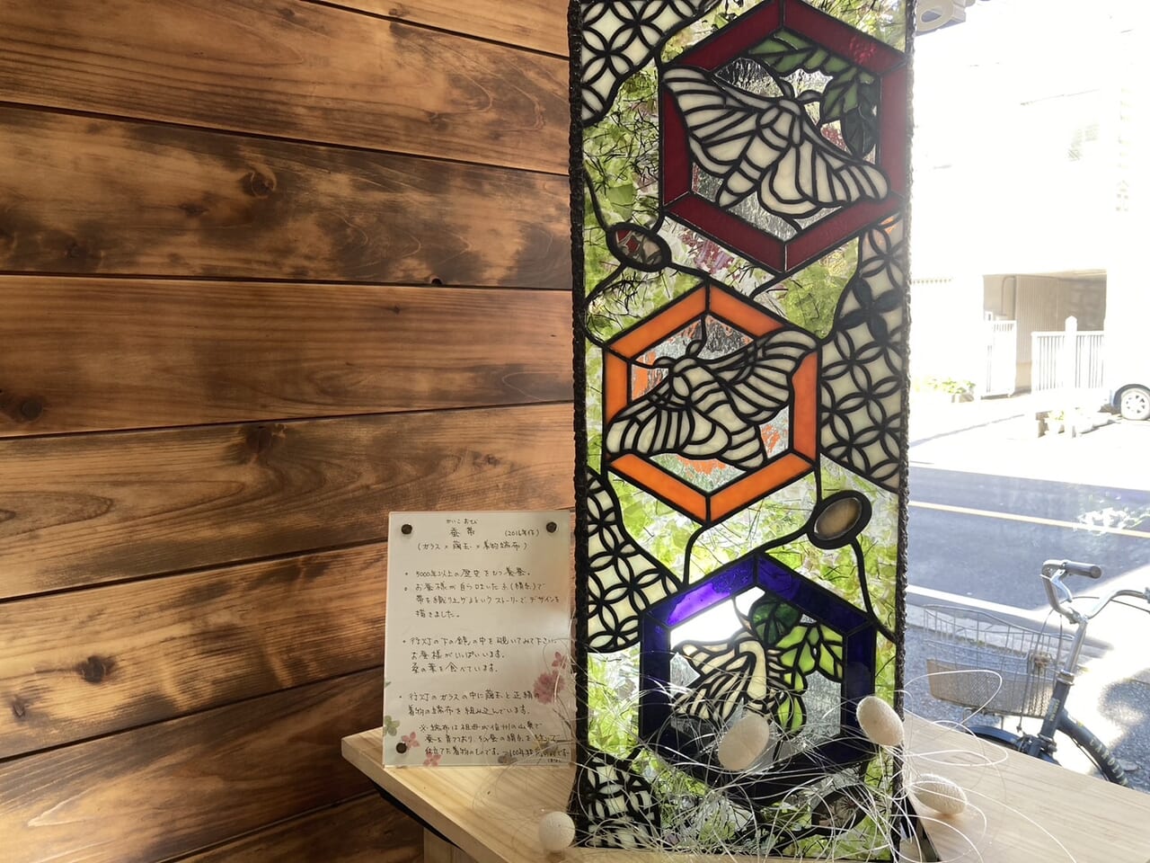 蚕帯（かいこおび）