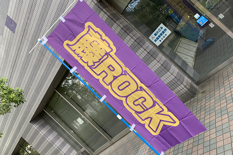 2019 KASUKABE 藤ロック音楽祭