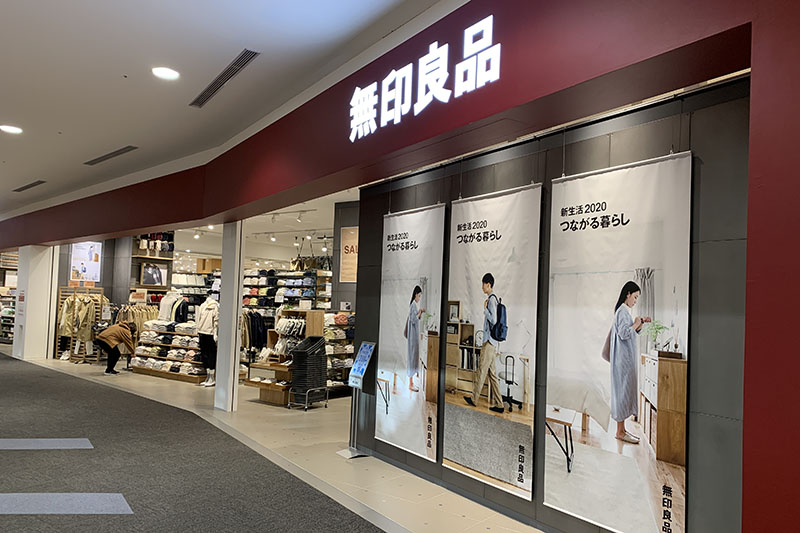 イオンモール春日部×無印良品限定企画