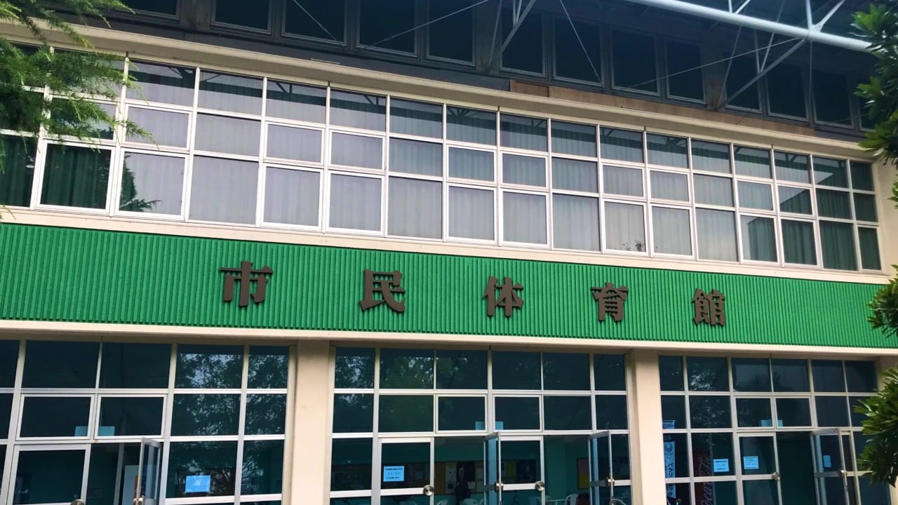 春日部市民体育館