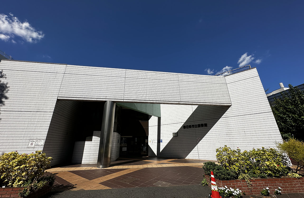 春日部市立図書館