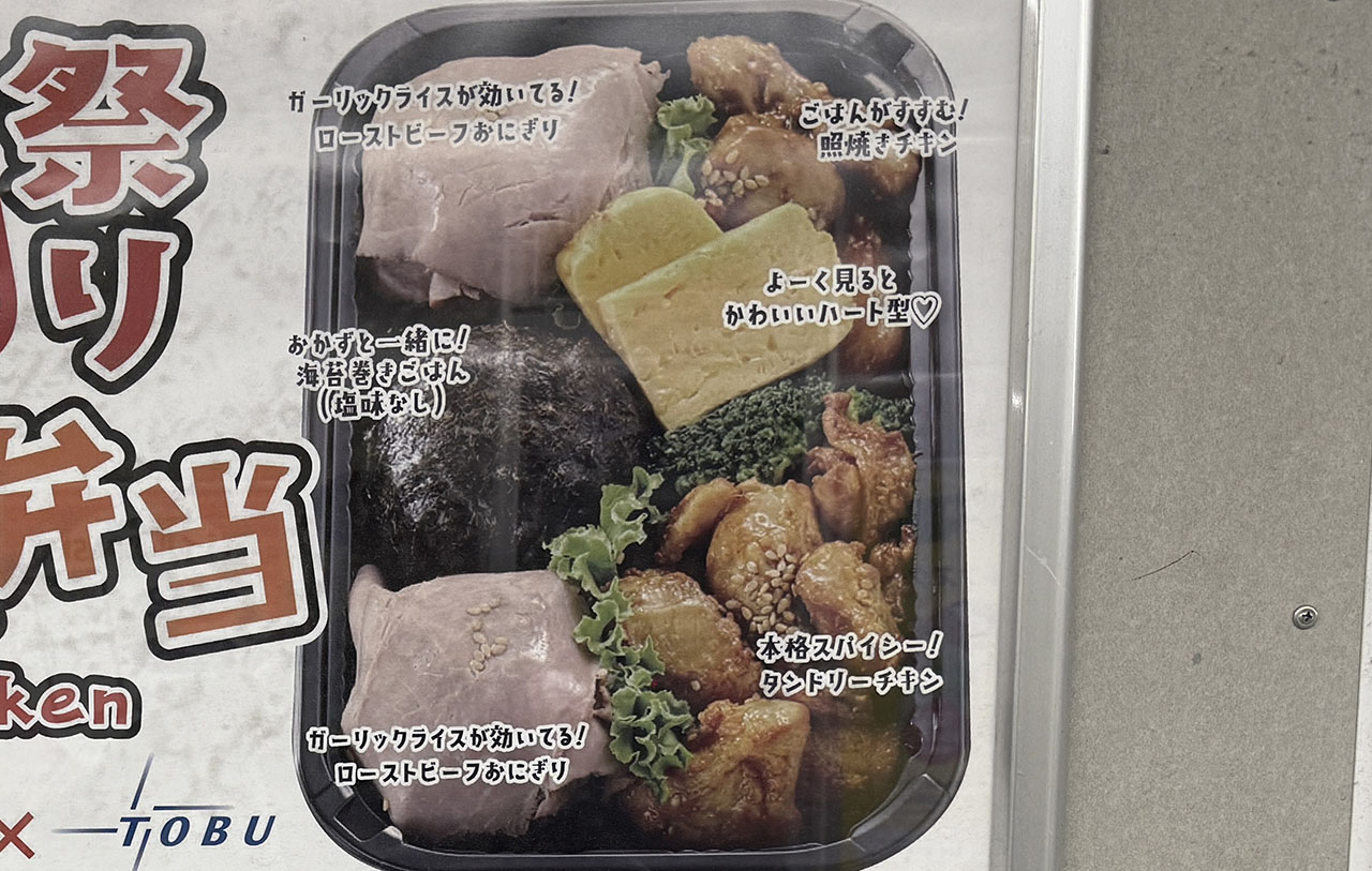 春工肉祭りBC弁当