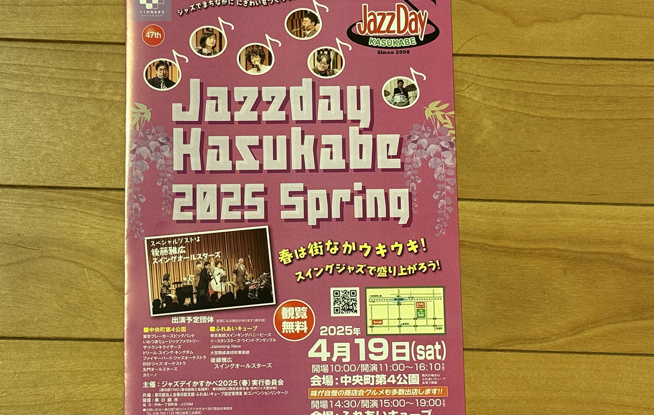 JAZZ DAY KASUKABE 2025 SPRING