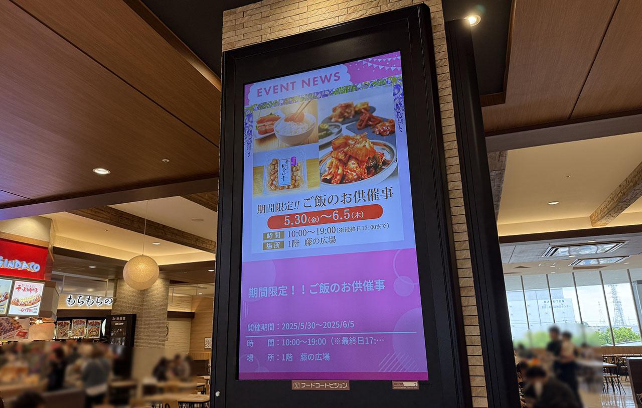 イオンモール春日部 ご飯のお供催事