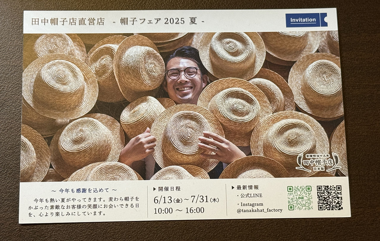 田中帽子店 夏の帽子フェア