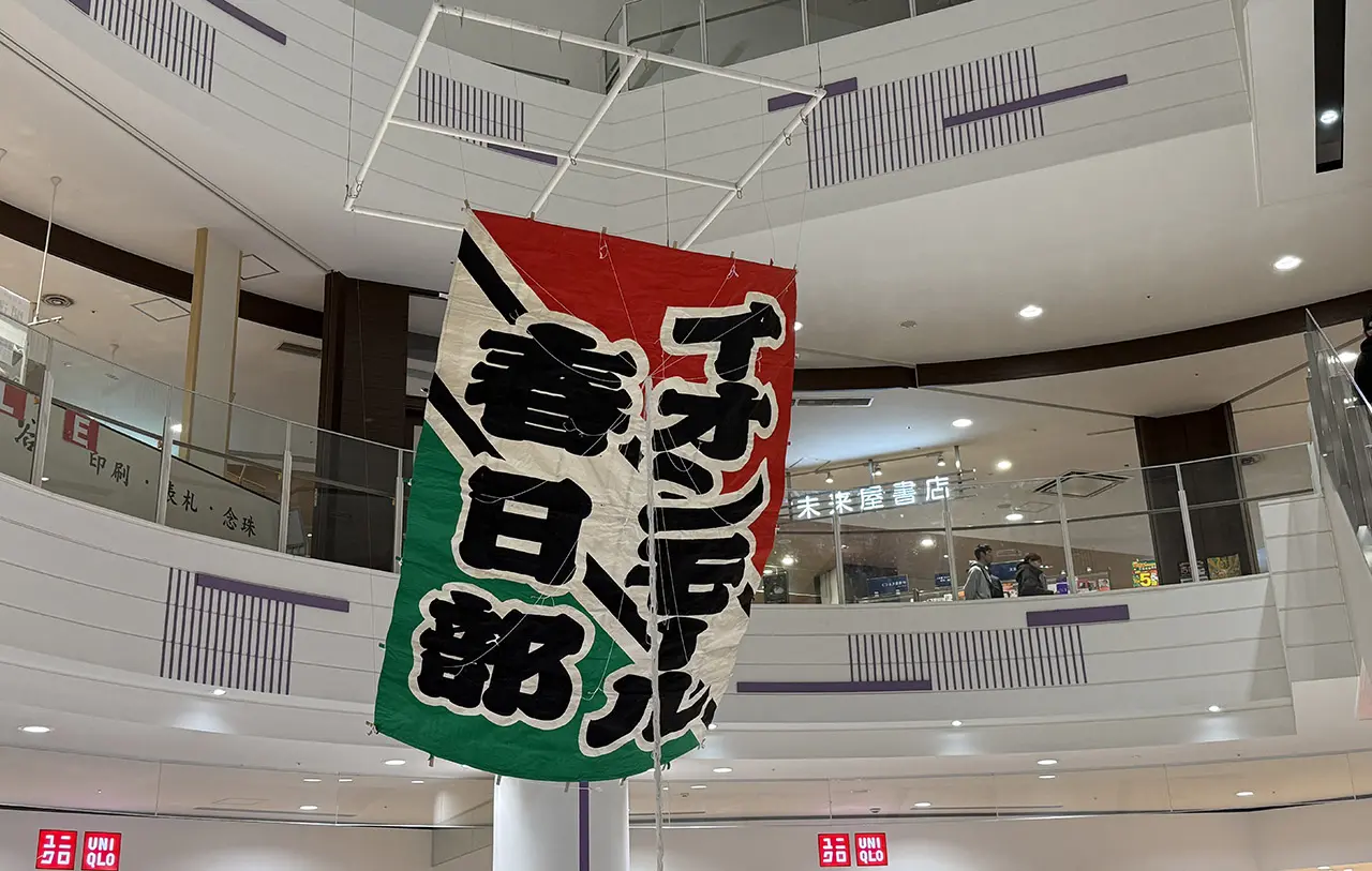 春日部大凧あげ祭り×イオンモール春日部