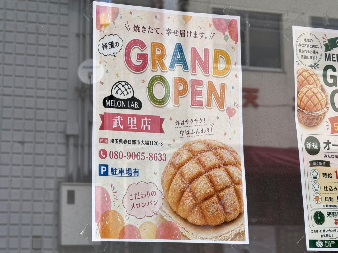MELON LAB. 武里店ポスター