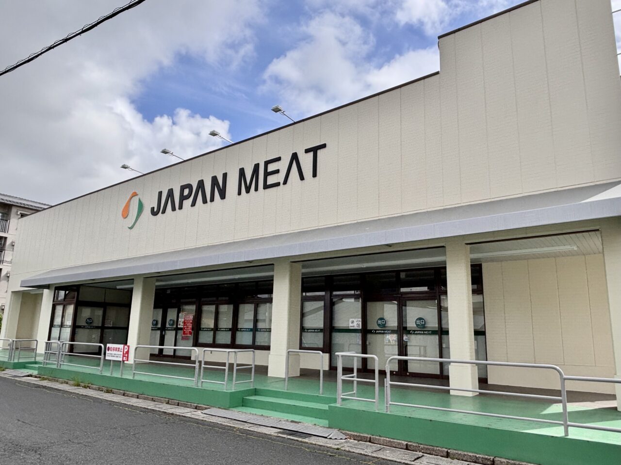 「ジャパンミート卸売市場 春日部店」跡地