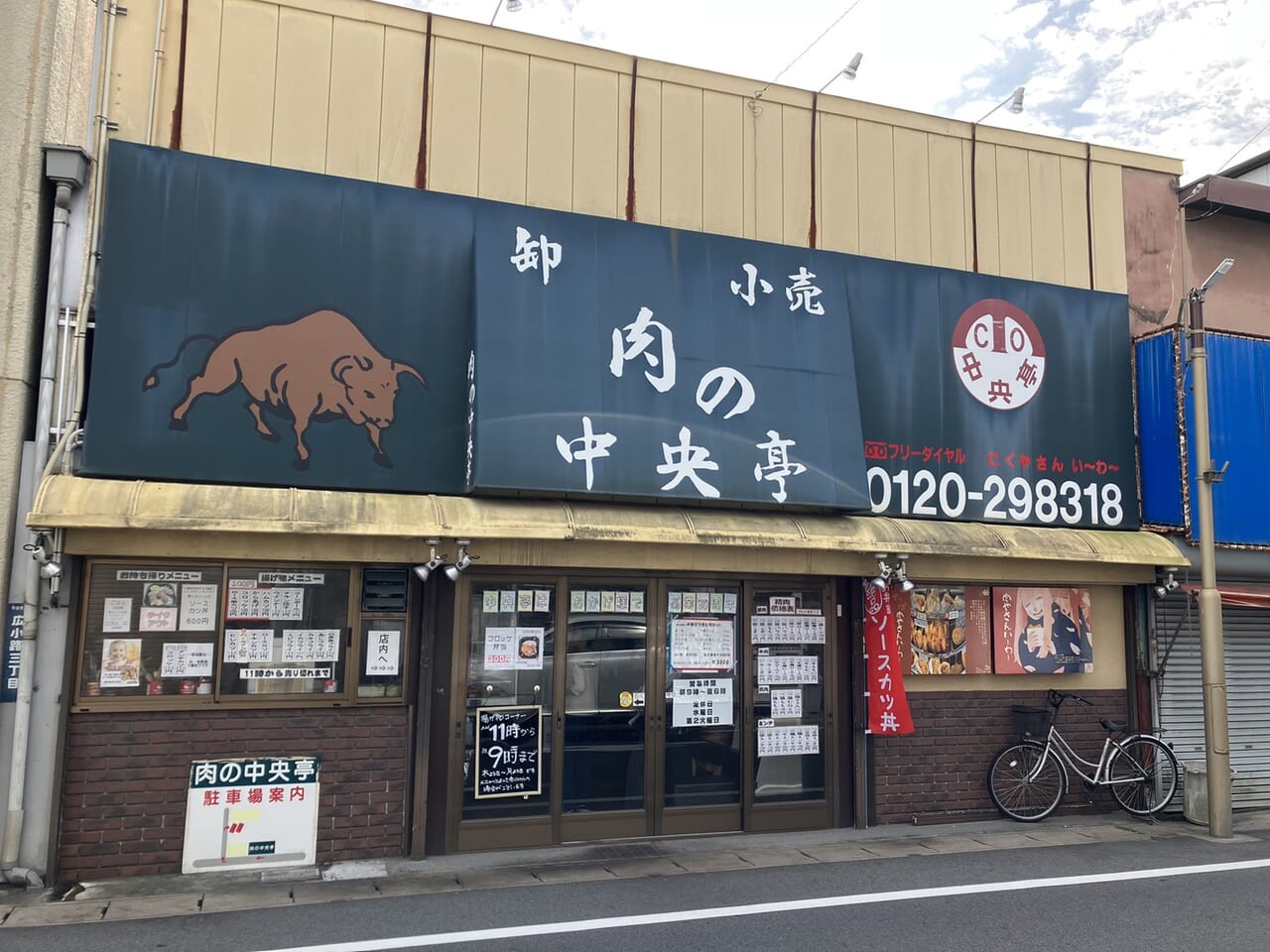 多治見市中央亭