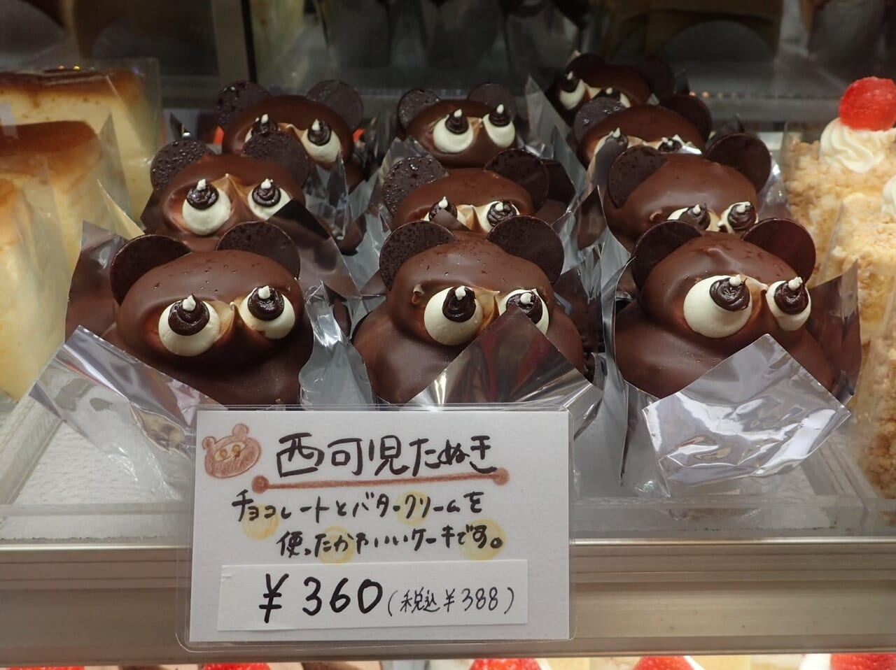 グリンデルワルト