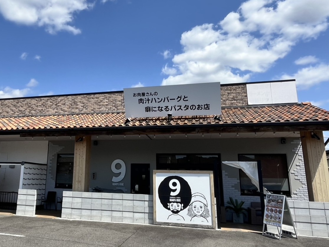 多治見市ハンパナイン恵那