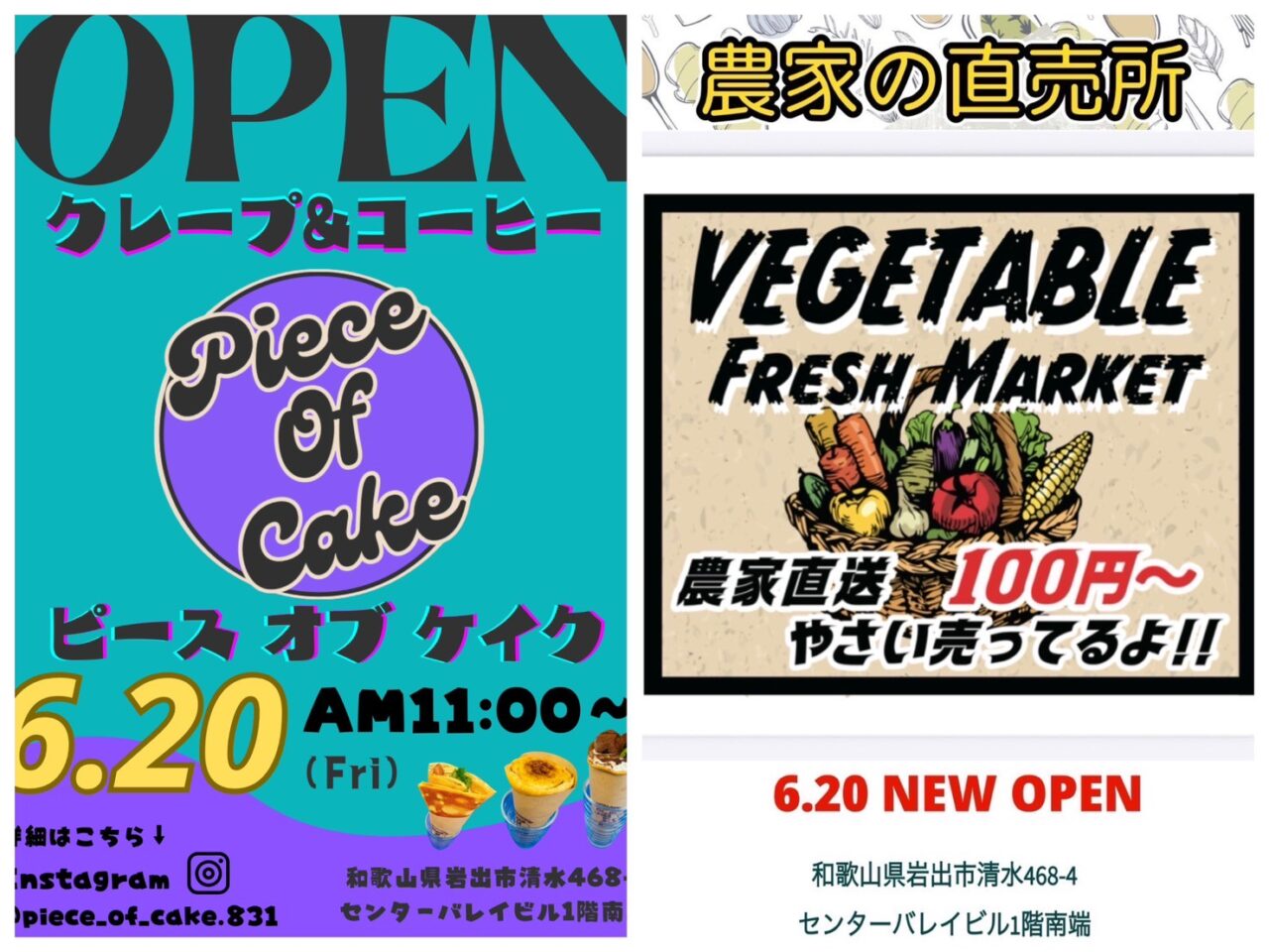 ピースオブケイク　清水