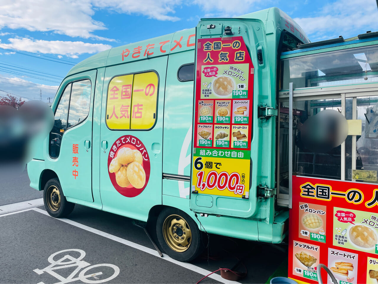 やきたてメロンパン