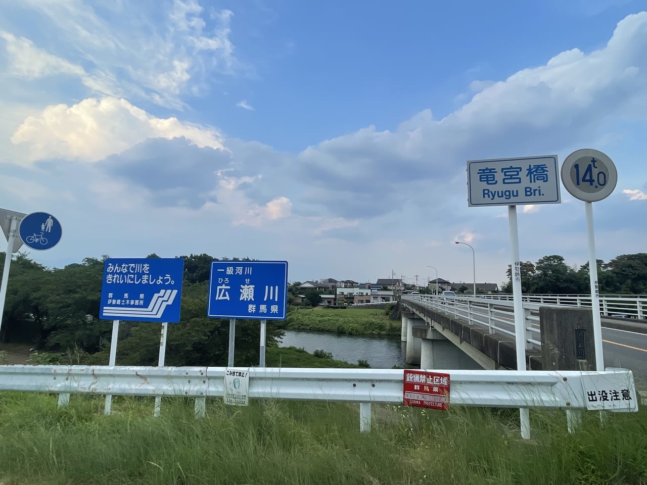 広瀬川