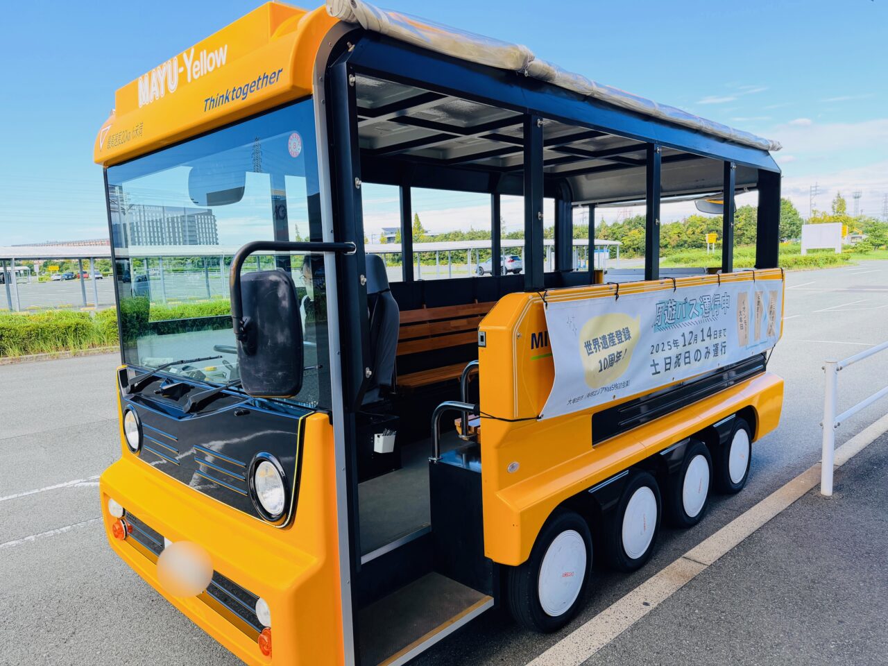 大牟田の世界遺産登録10周年記念周遊バス