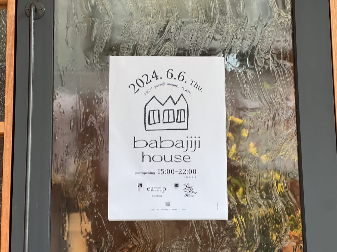 babajijihouseのチラシ