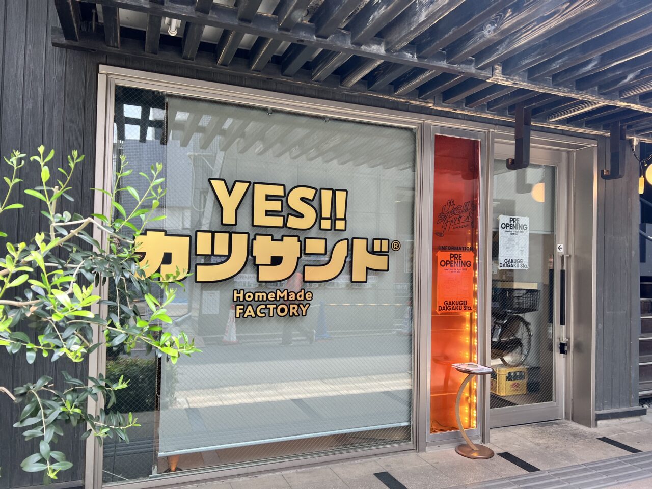 YES！ カツサンドの外観