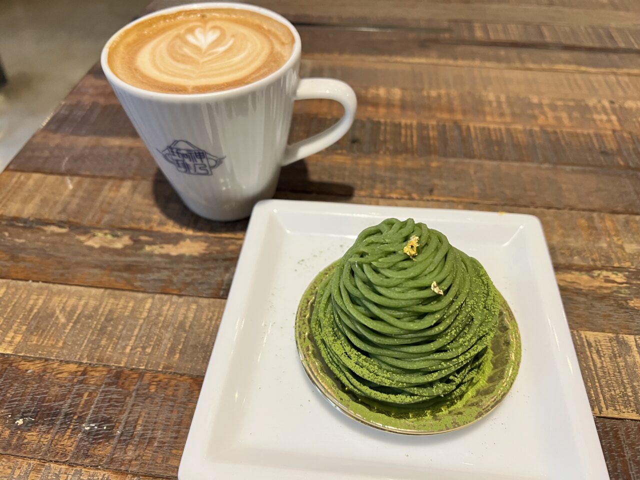 神乃珈琲のカフェラテと宇治抹茶のモンブラン