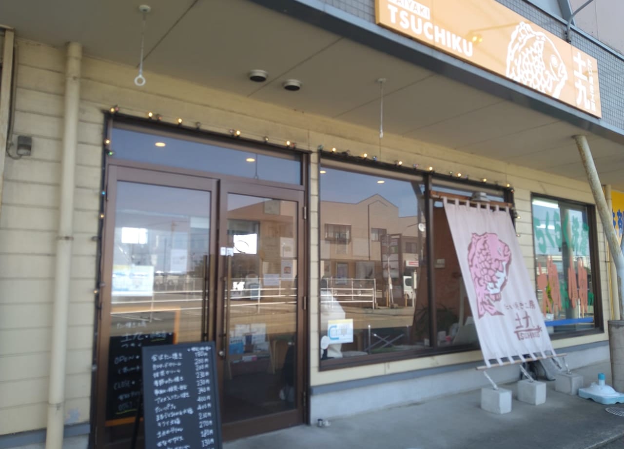 たい焼き工房土九