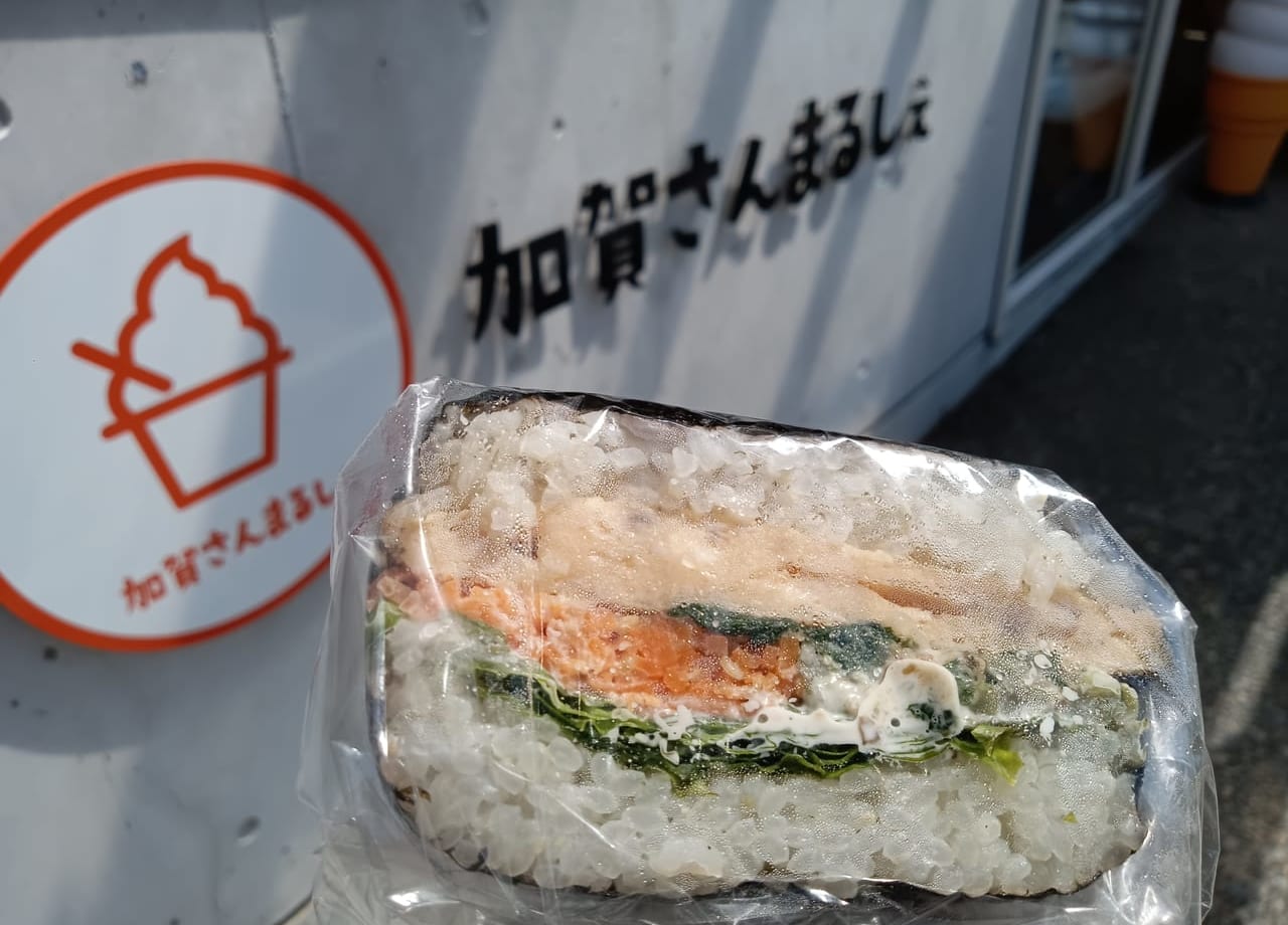 加賀さんまるしぇ