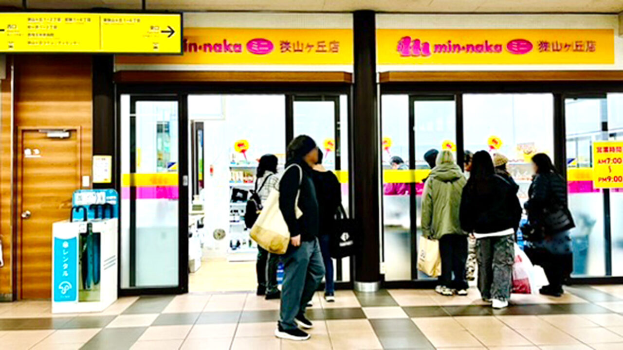 狭山ヶ丘駅の構内にオープンしたコンビニ「min•naka mini」