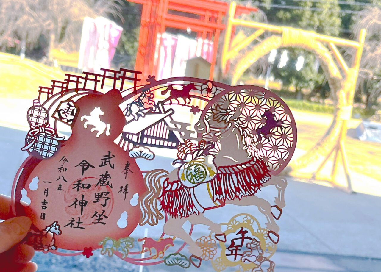 「武蔵野坐令和神社」切り絵御朱印