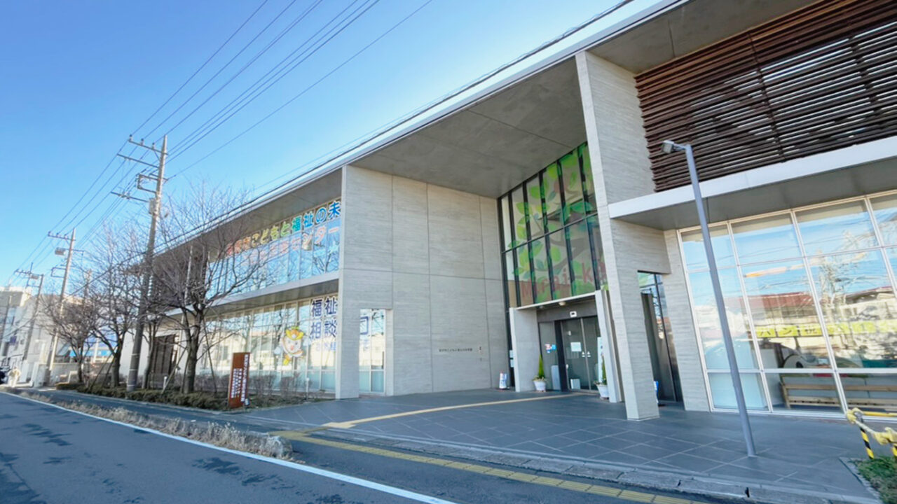 所沢市こどもと福祉の未来館