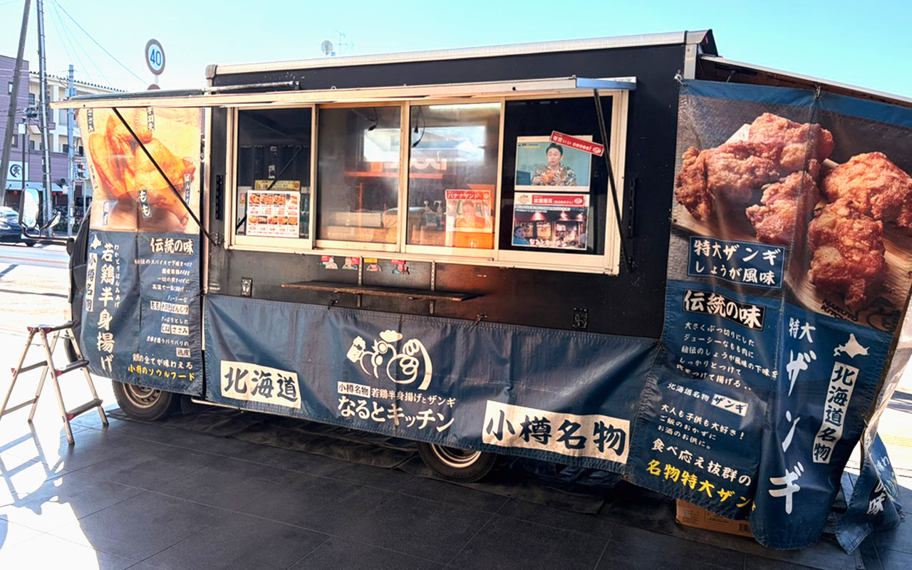 「なるとキッチン」キッチンカー