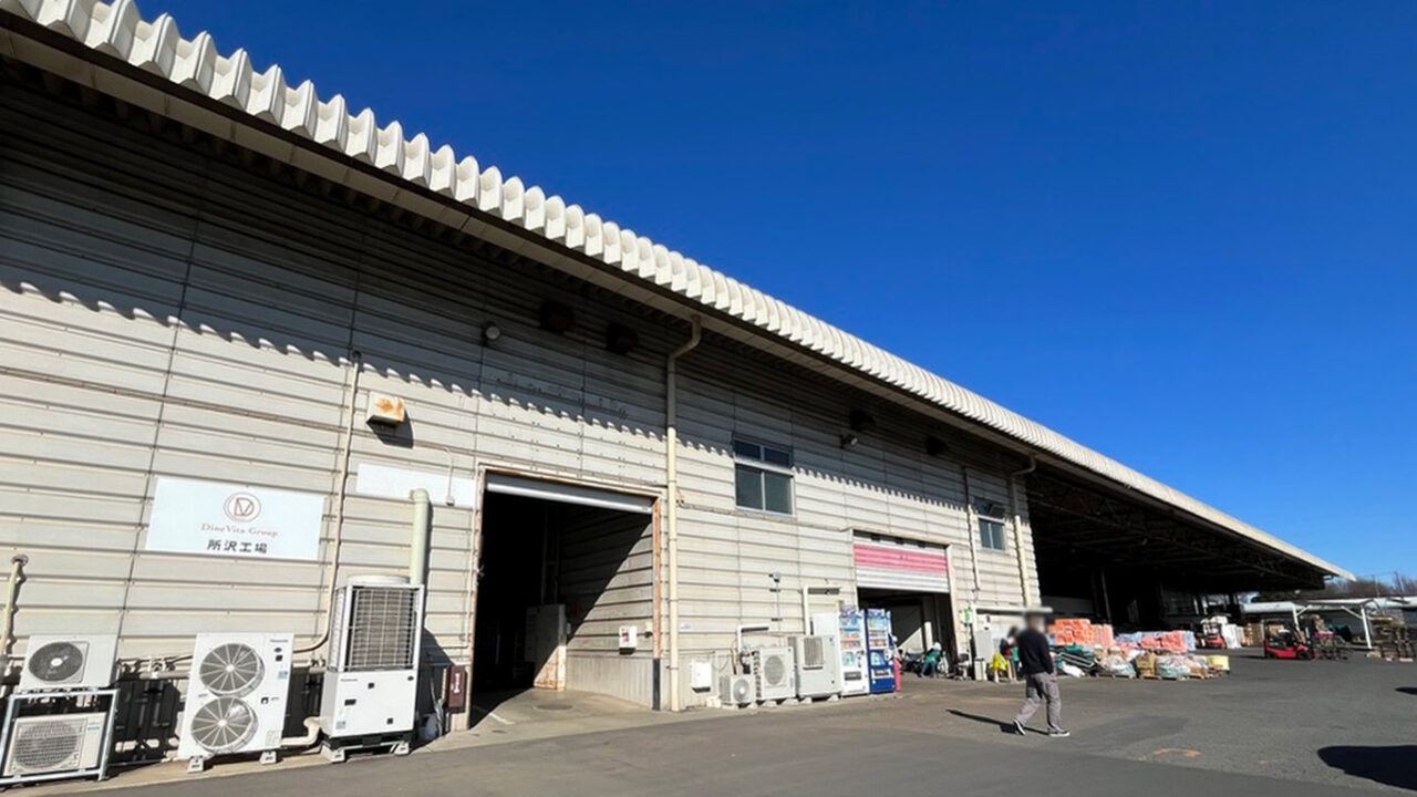 「所沢総合食品地方卸売市場」